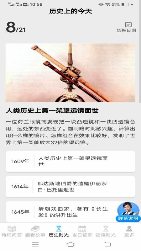 趣看时光卫士