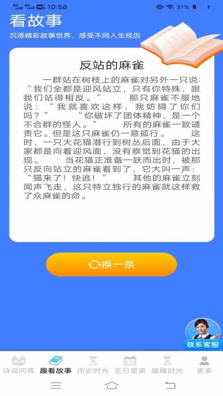 趣看时光卫士