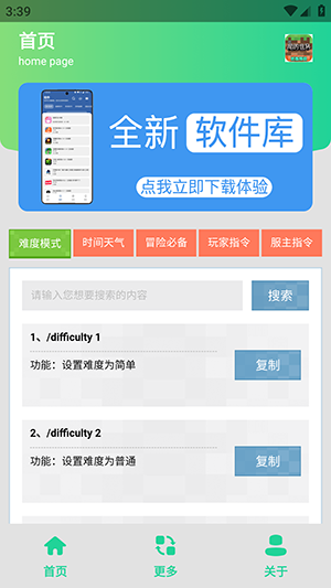 MC指令生成器