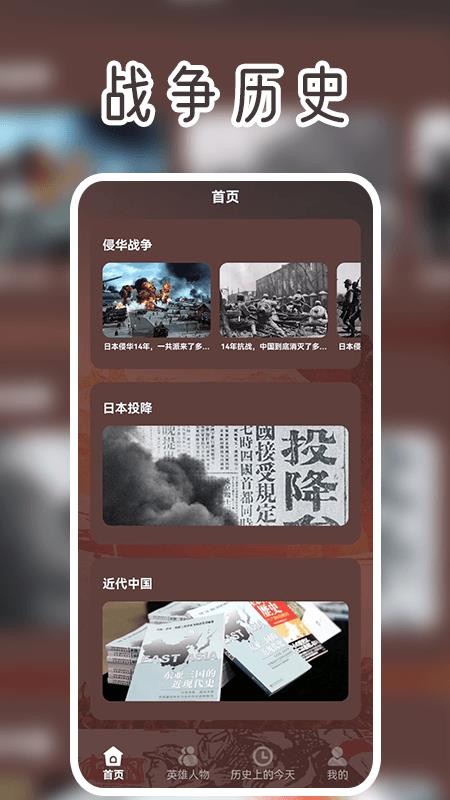 军忆