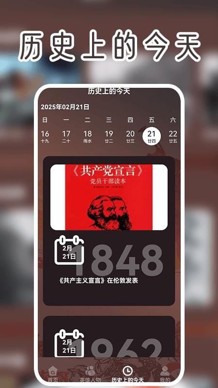 军忆