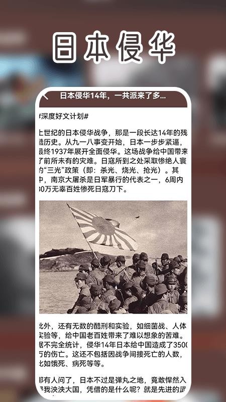 军忆
