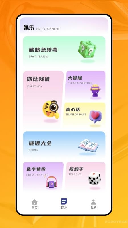 大小转盘