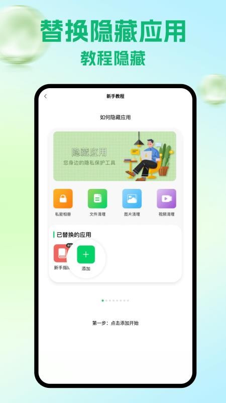 隐藏游戏计算机