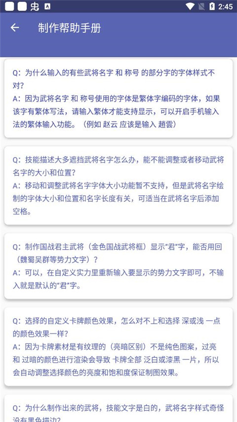 三国杀武将制作