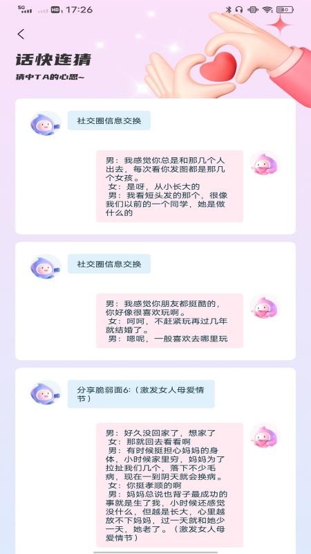 旺商助手
