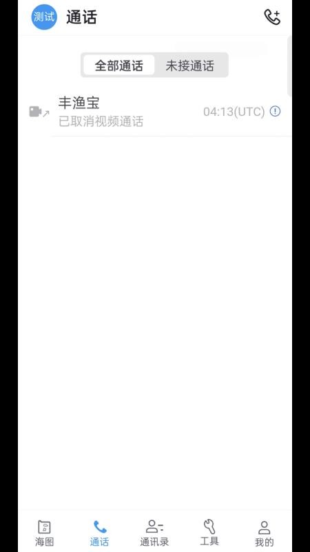 丰渔宝最新版