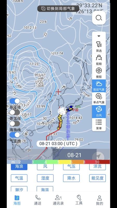 丰渔宝最新版