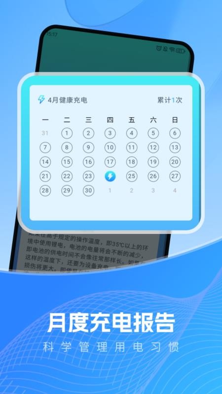 充电有运