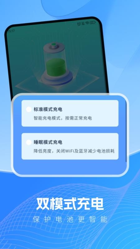 充电有运