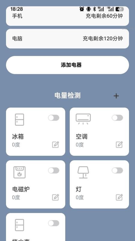 充电多财气