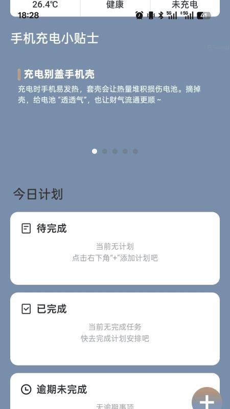 充电多财气