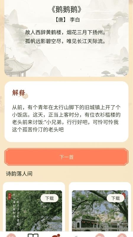 走路我特行