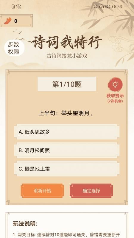 走路我特行