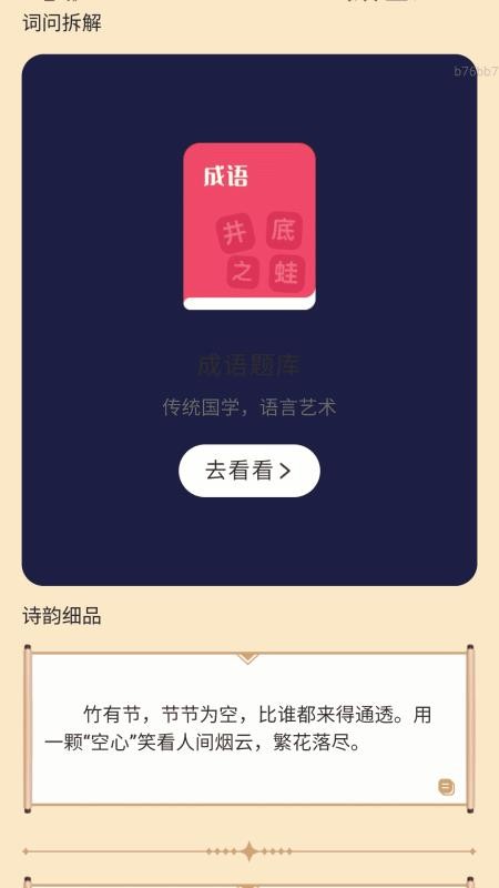 走路我特行