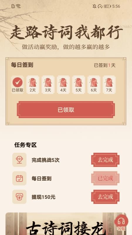 走路我特行