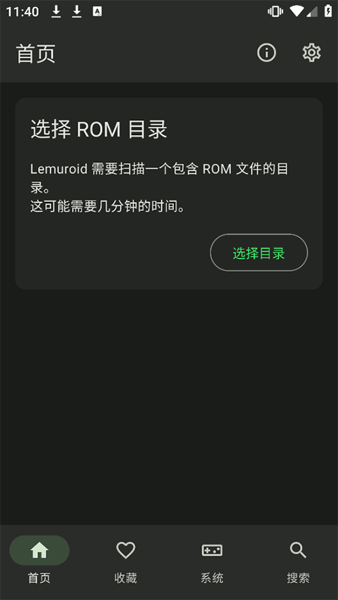 lemuroid模拟器