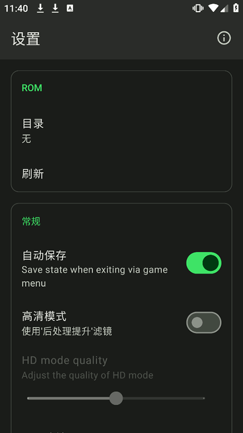 lemuroid模拟器