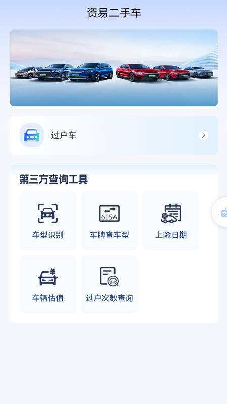 资易