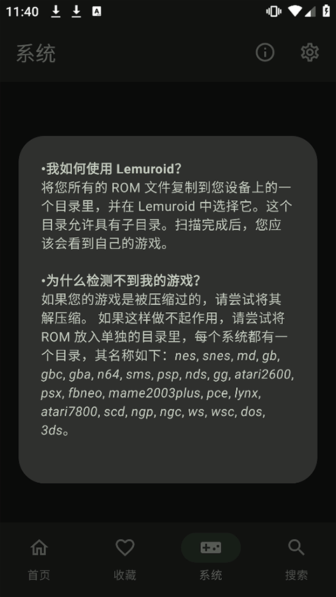 lemuroid模拟器