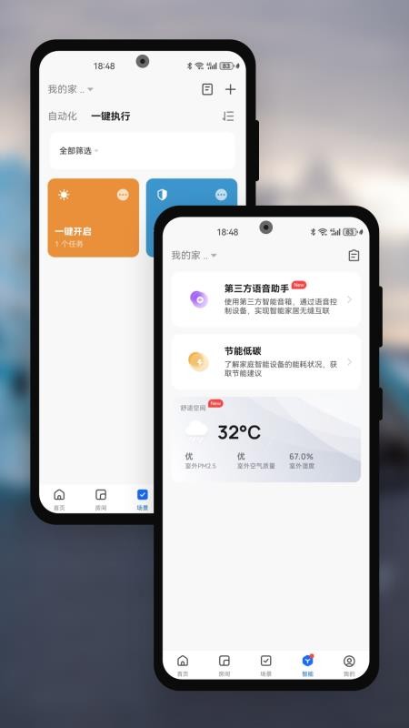 智拉斐e家