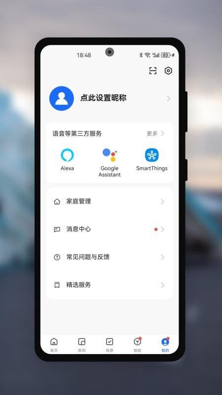 智拉斐e家