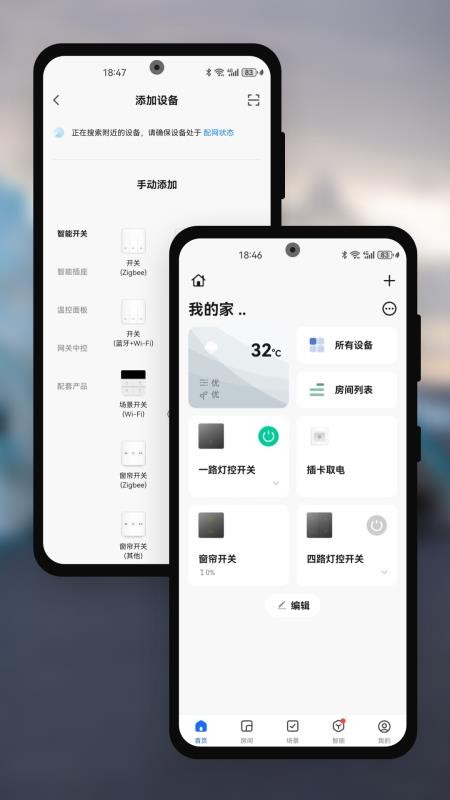 智拉斐e家