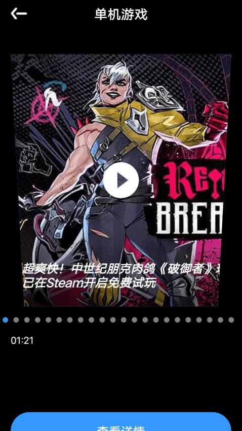 梦游社盒