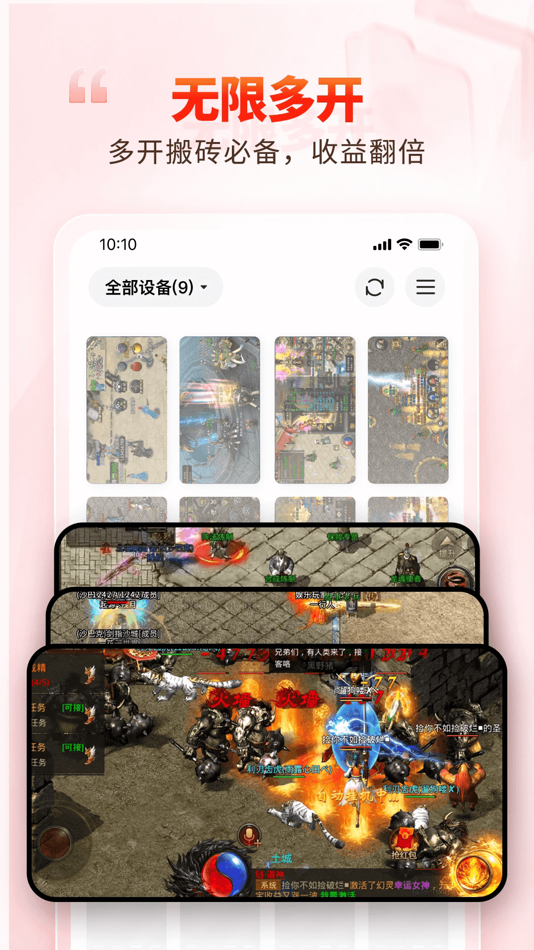 一新云手机