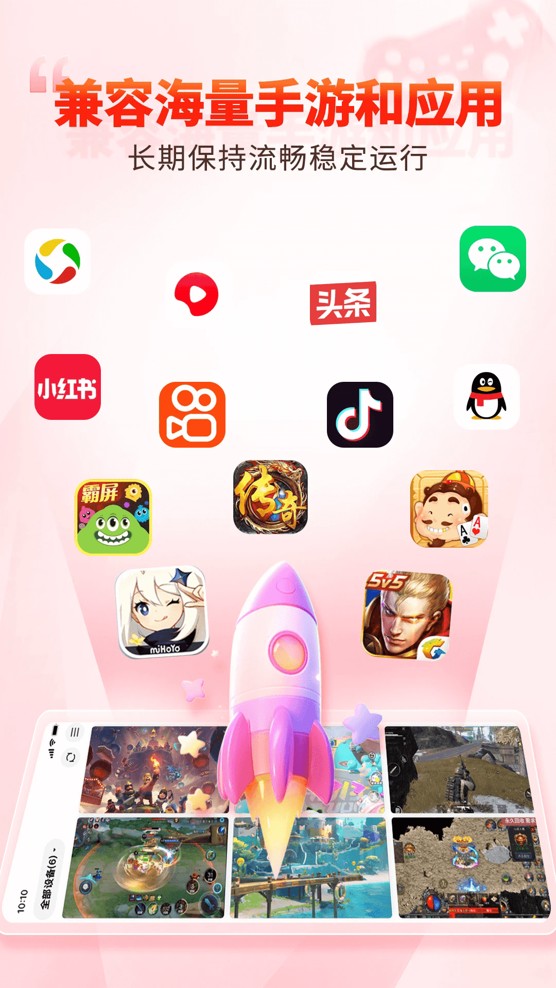 一新云手机