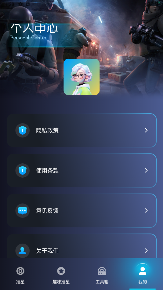 准心瞄准助手