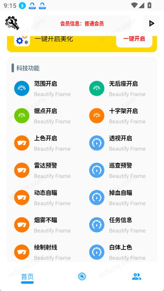 KC工具箱