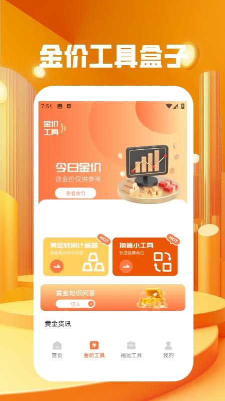 钱途多多