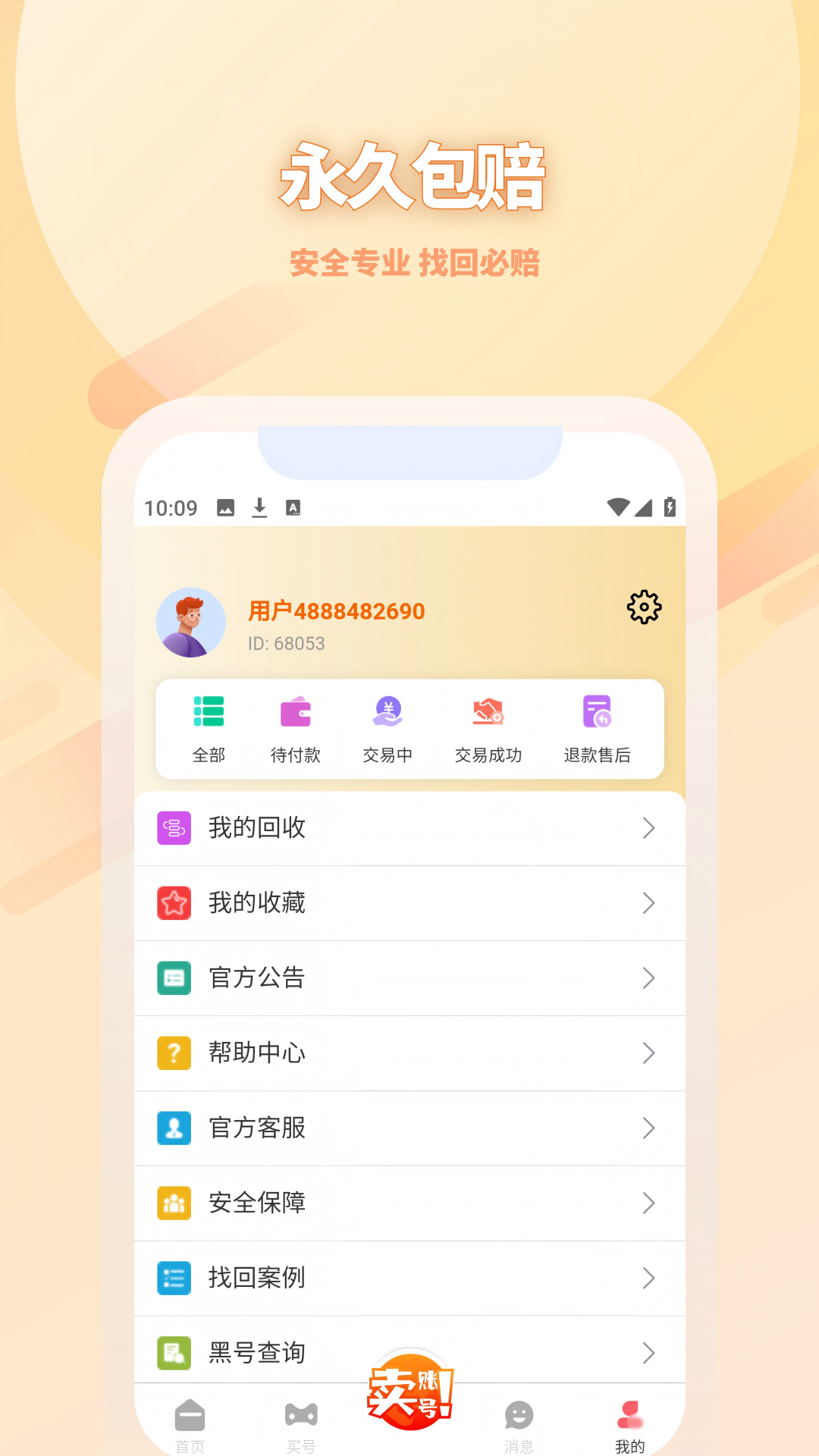 koo账号