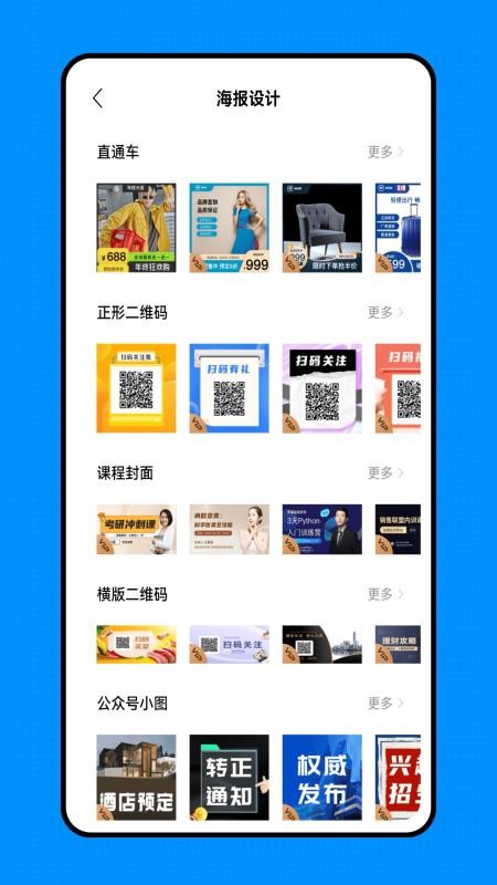 来福