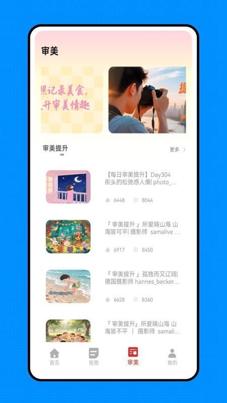 来福