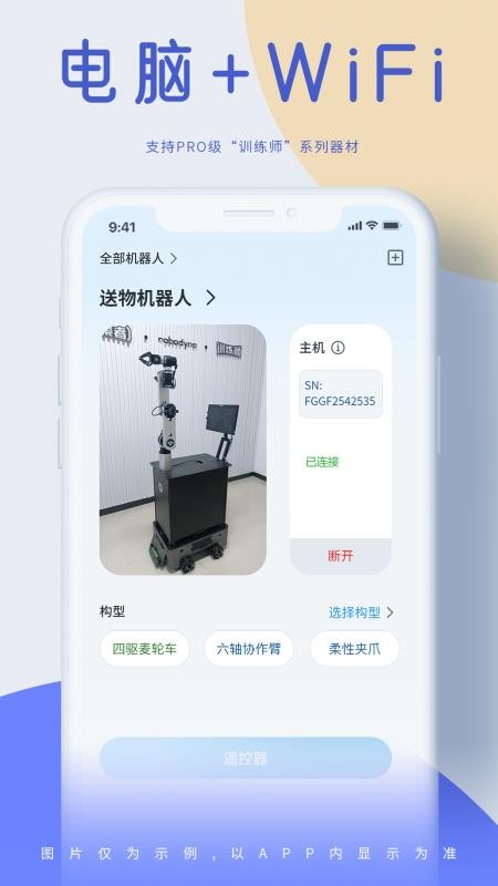 机器谱