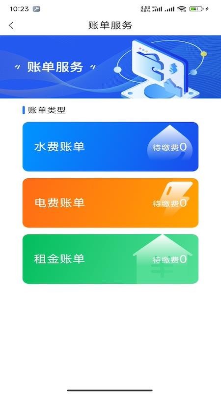 中满云智慧园区