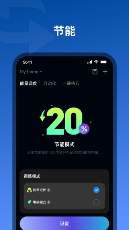 CONOW 业主版