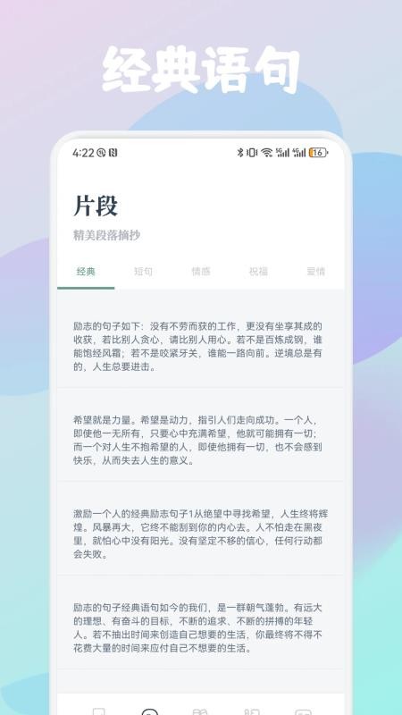 云济会记