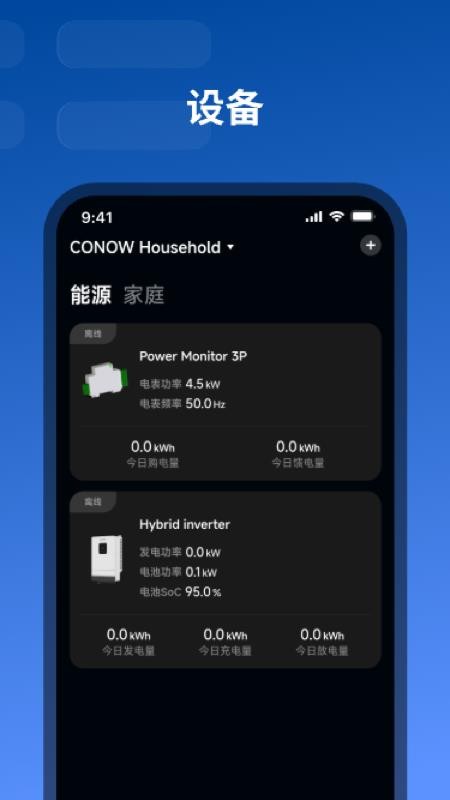 CONOW 业主版