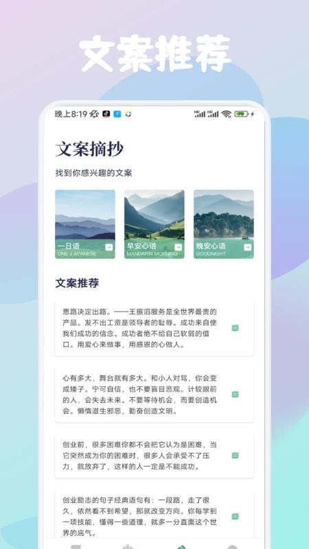 云济会记