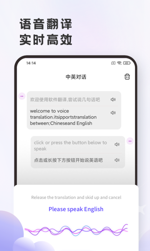 英语翻译官免费版
