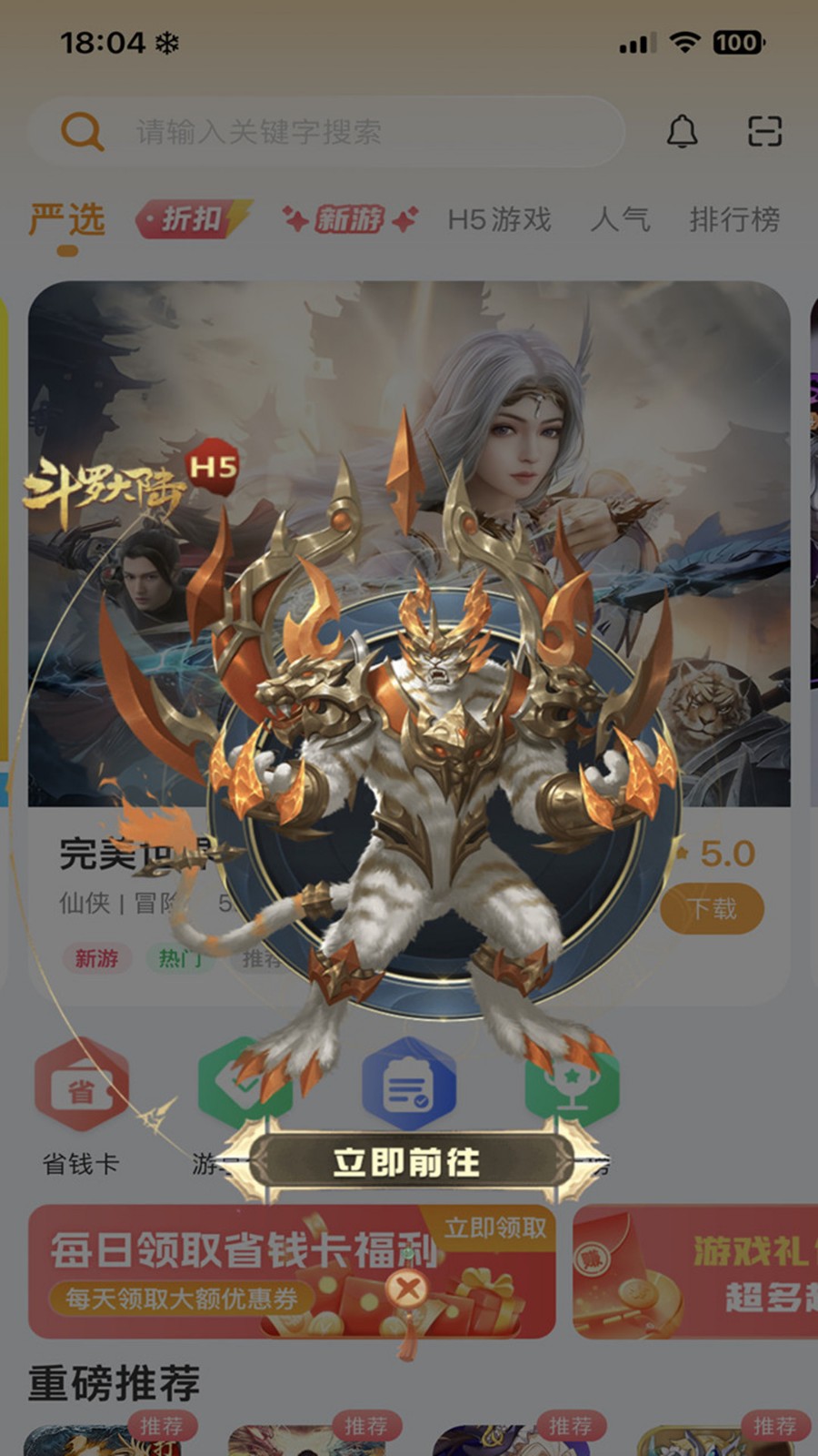 捷瞬互娱
