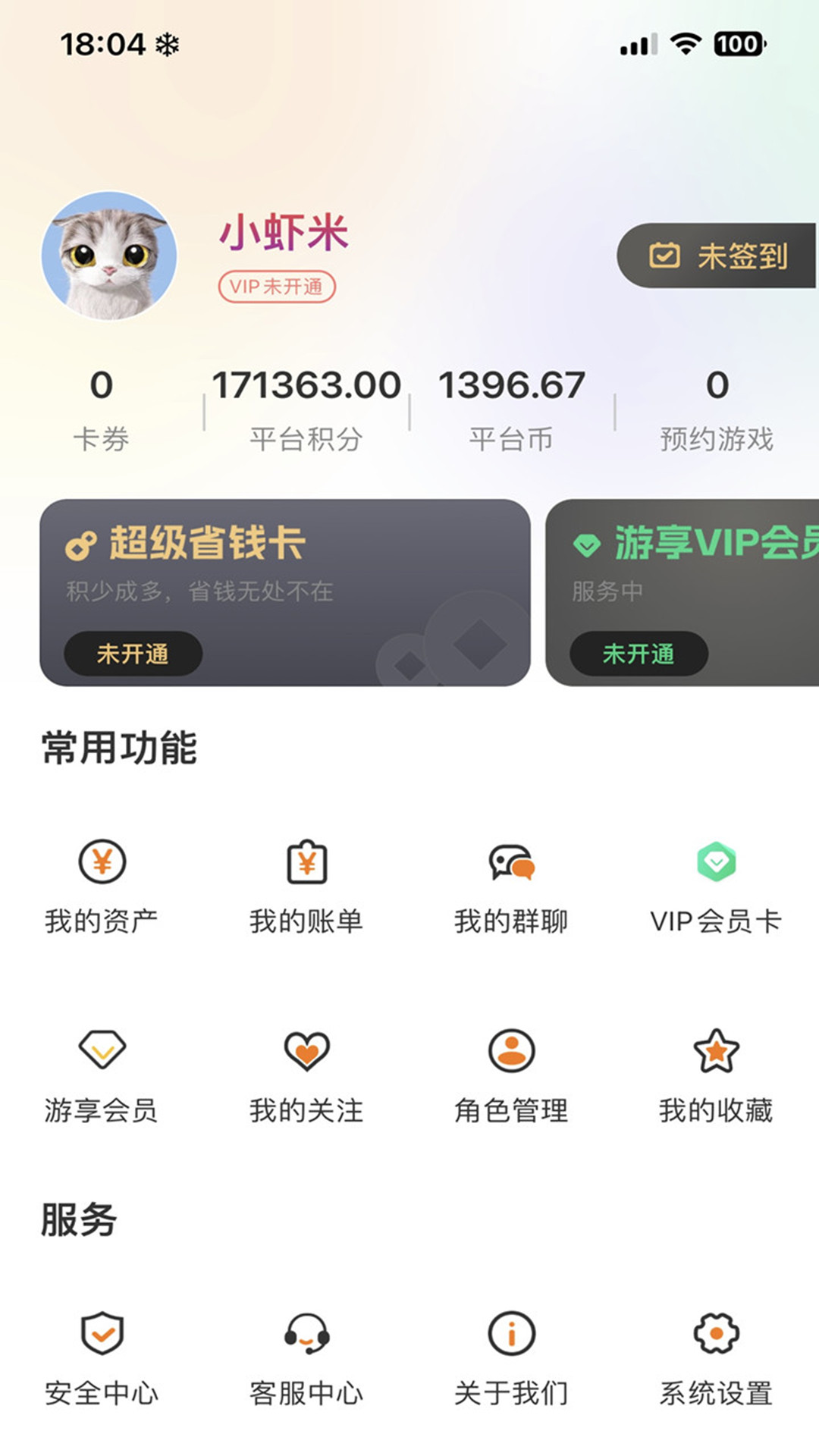 捷瞬互娱