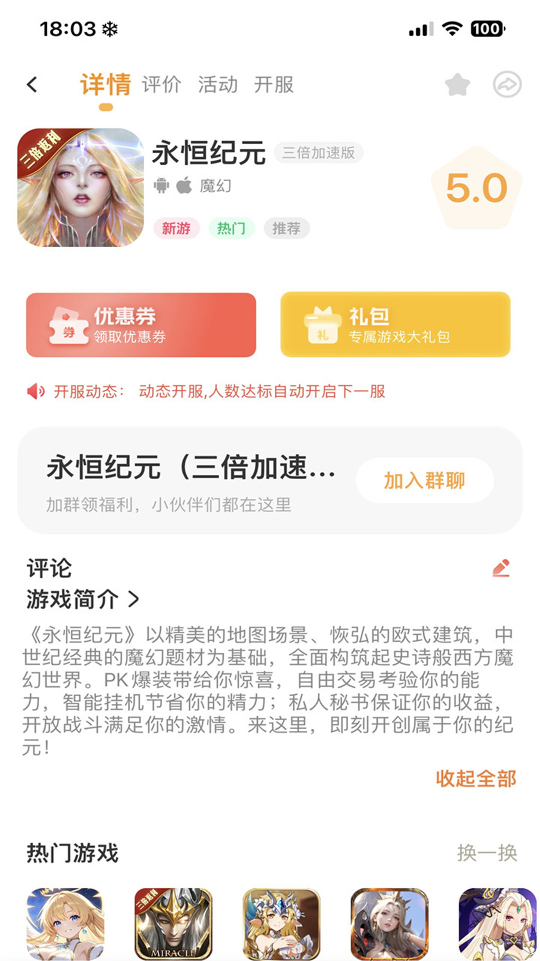捷瞬互娱