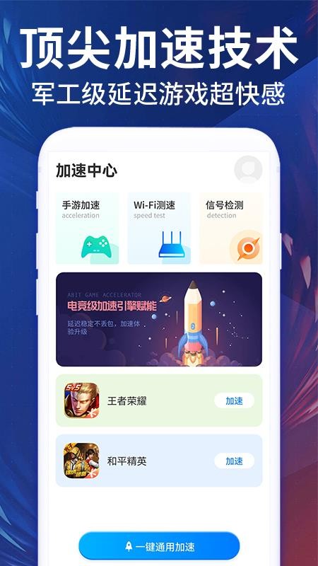 银河加速器