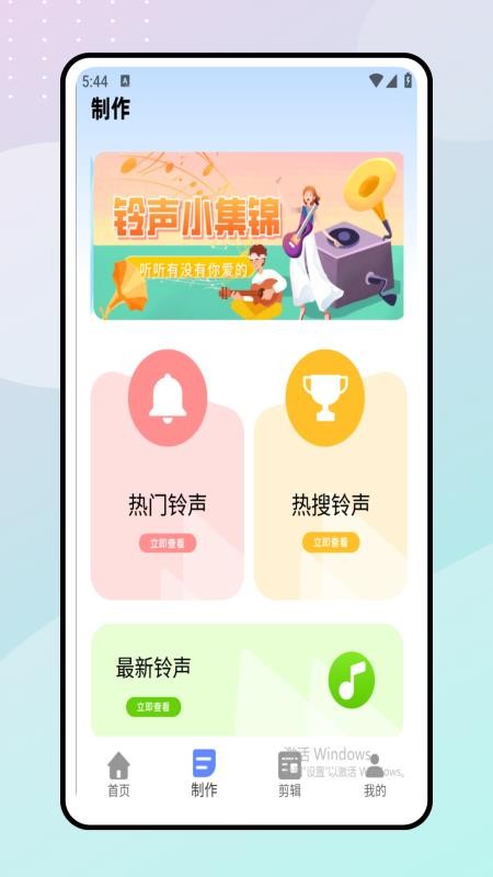 音波