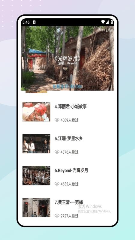 音波