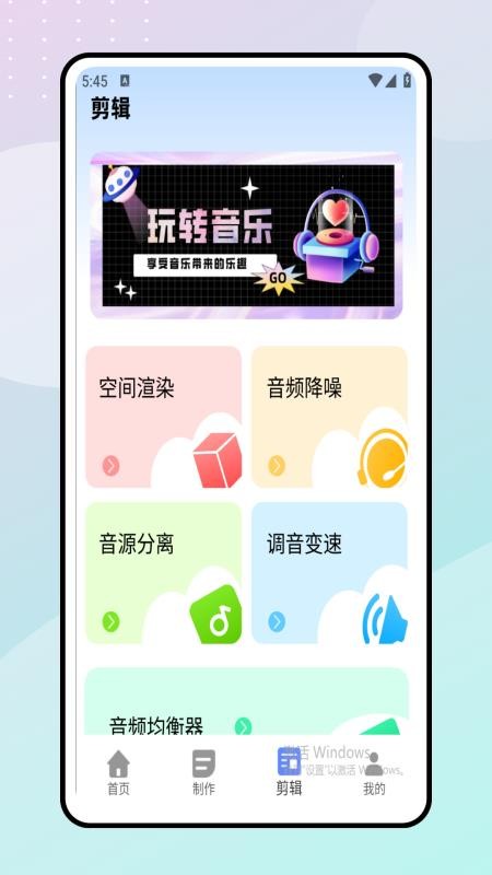 音波